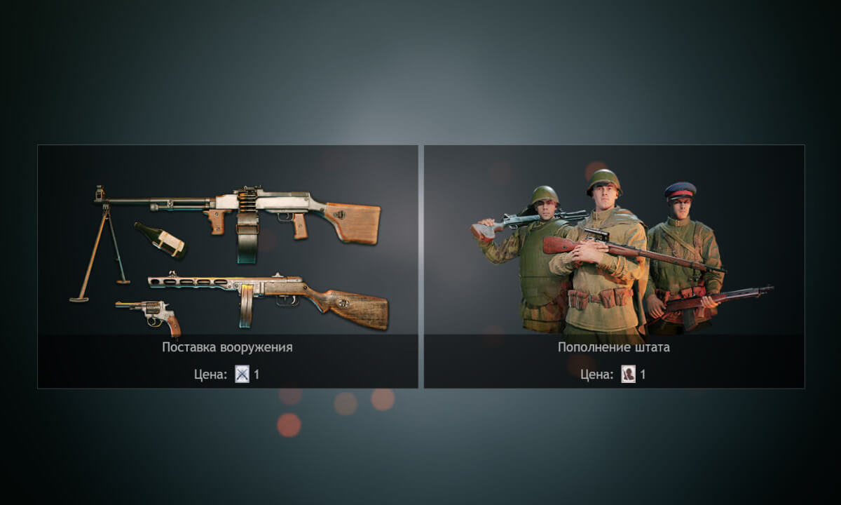 Supply and replenishment